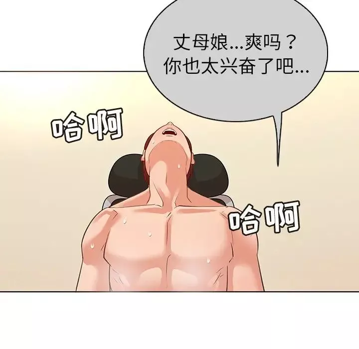 我的老婆是模特第22话