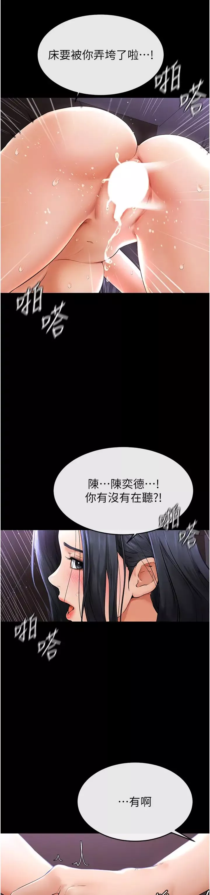 繼母與繼姐第5話-填滿繼姐的蜜穴