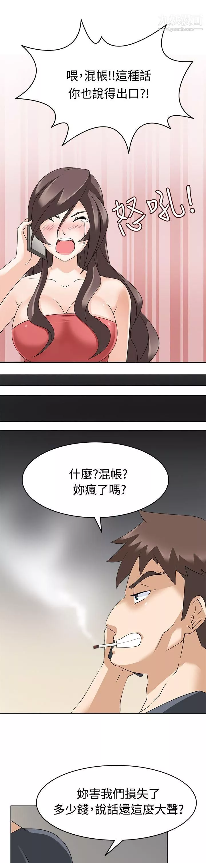 軍人的誘惑♥第12話