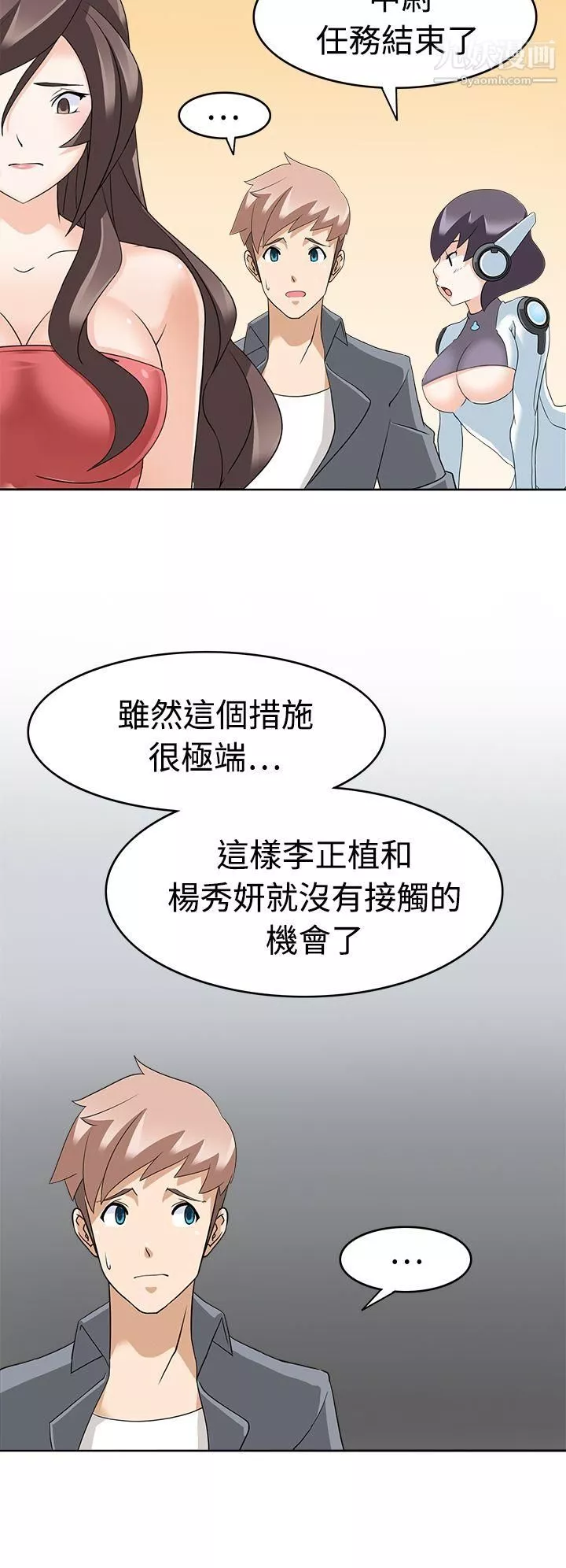 軍人的誘惑♥第12話