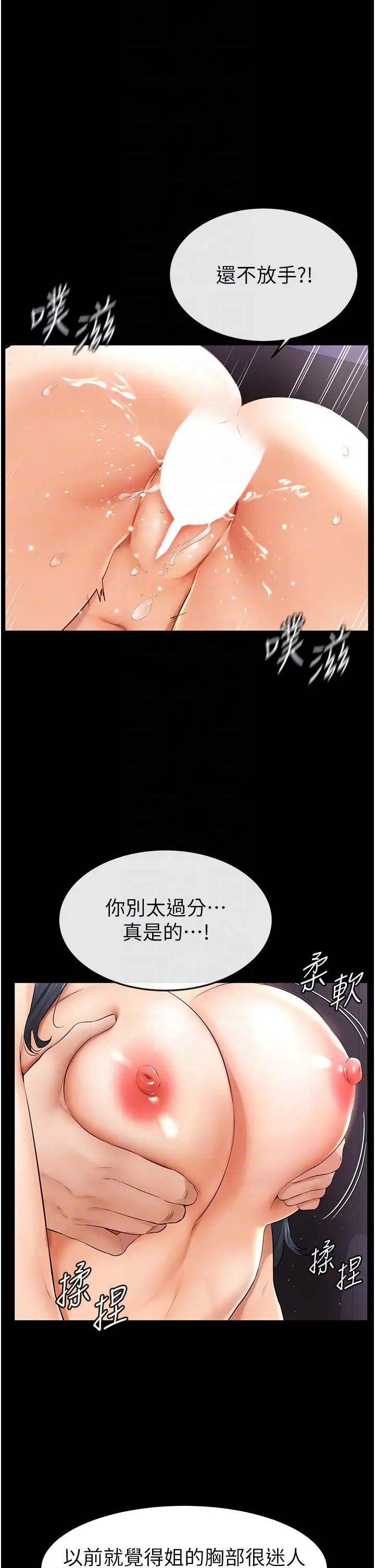 继母与继姐第5话-填满继姐的蜜穴