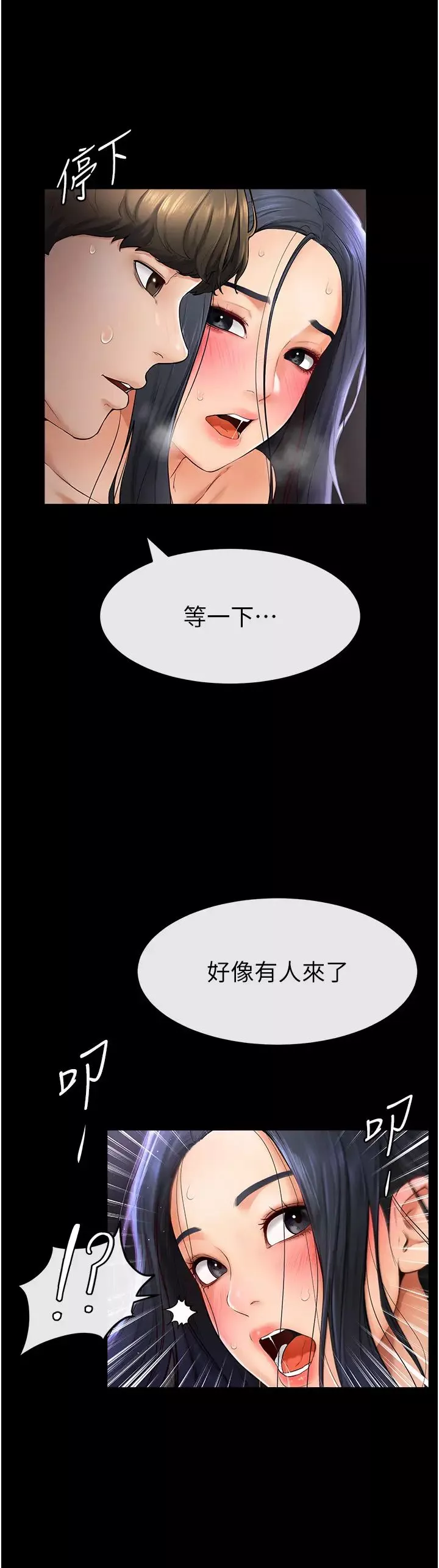 继母与继姐-第5话-填满继姐的蜜穴 - 图片 19