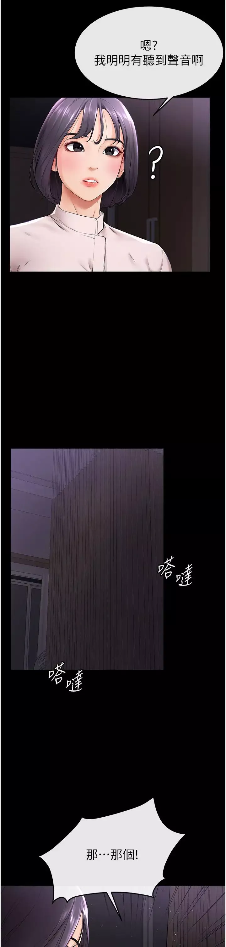 繼母與繼姐第5話-填滿繼姐的蜜穴