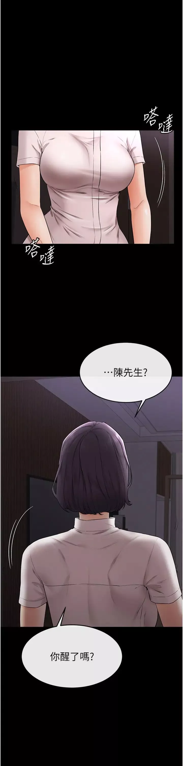 繼母與繼姐第5話-填滿繼姐的蜜穴