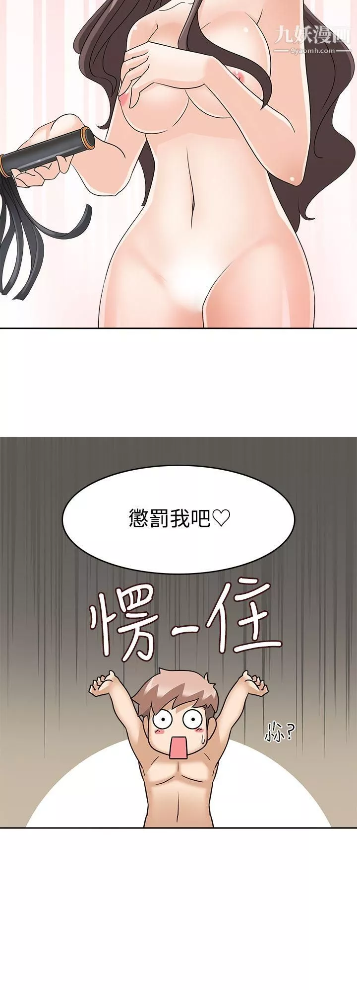 军人的诱惑♥-第12话 - 图片 32