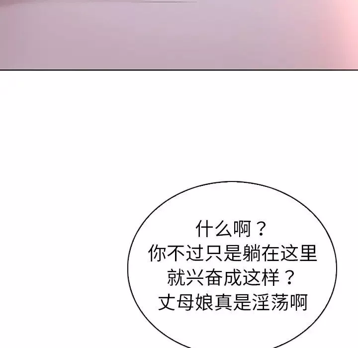 我的老婆是模特-第23话 - 图片 11