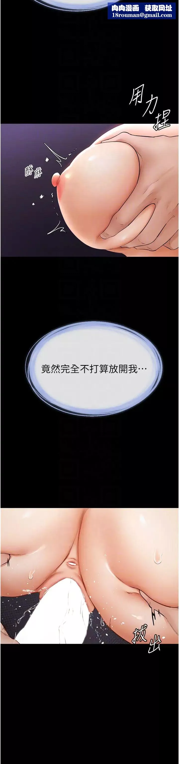 繼母與繼姐第5話-填滿繼姐的蜜穴