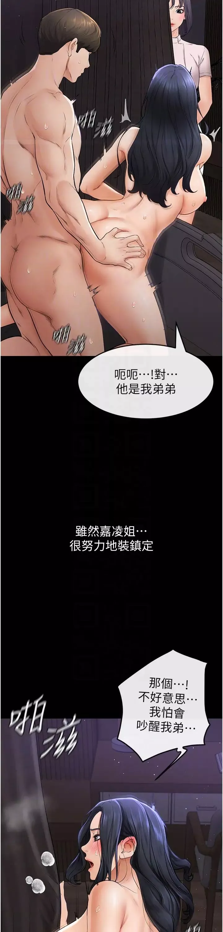 继母与继姐-第5话-填满继姐的蜜穴 - 图片 30