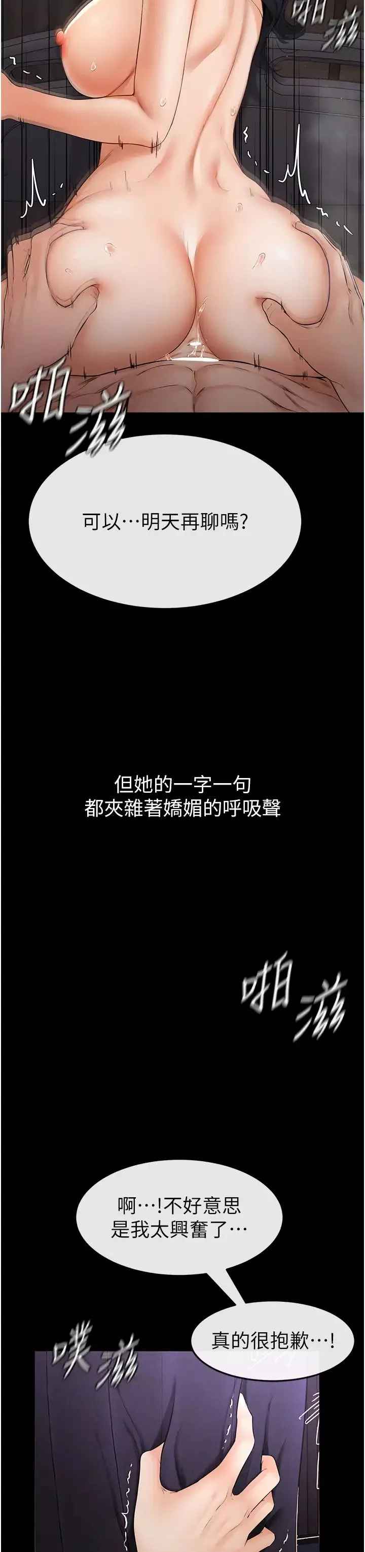 继母与继姐-第5话-填满继姐的蜜穴 - 图片 31