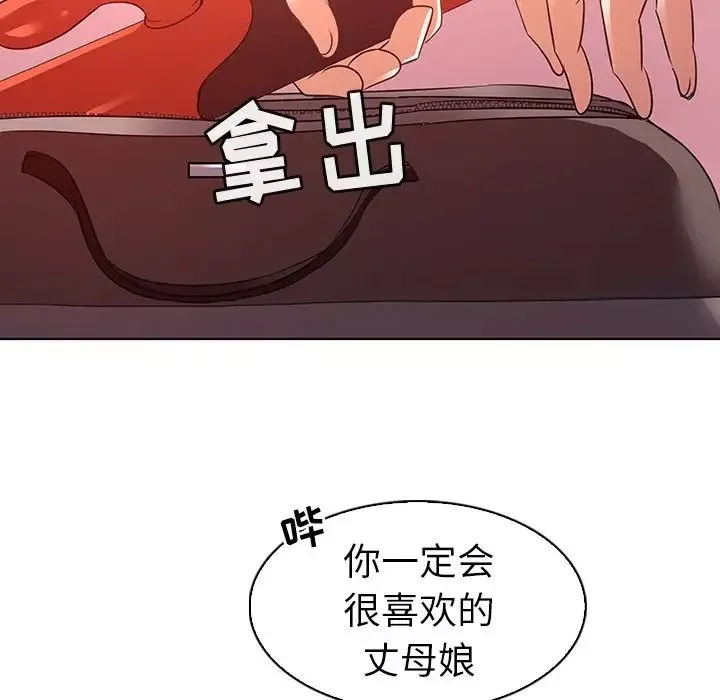 我的老婆是模特-第23话 - 图片 24