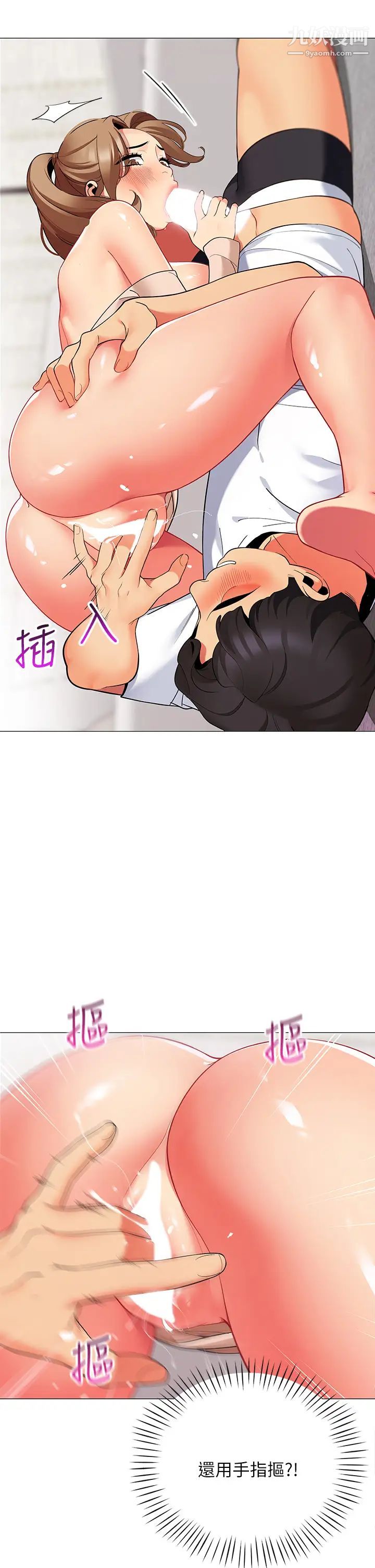 帐篷里的秘密第21话-用69体位深入品嚐