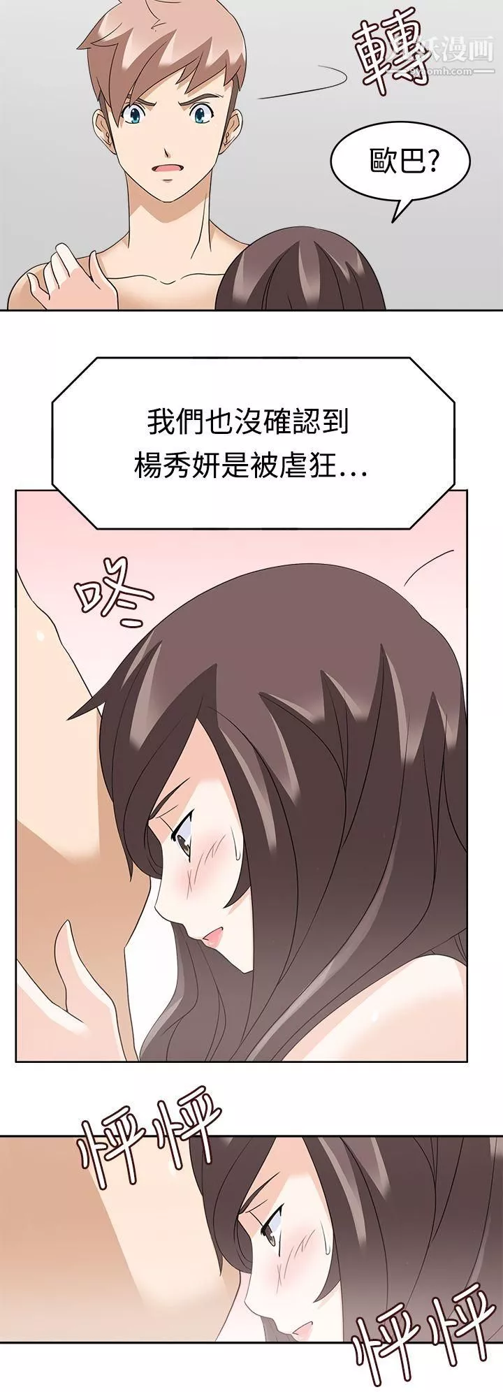 军人的诱惑♥-第13话 - 图片 6