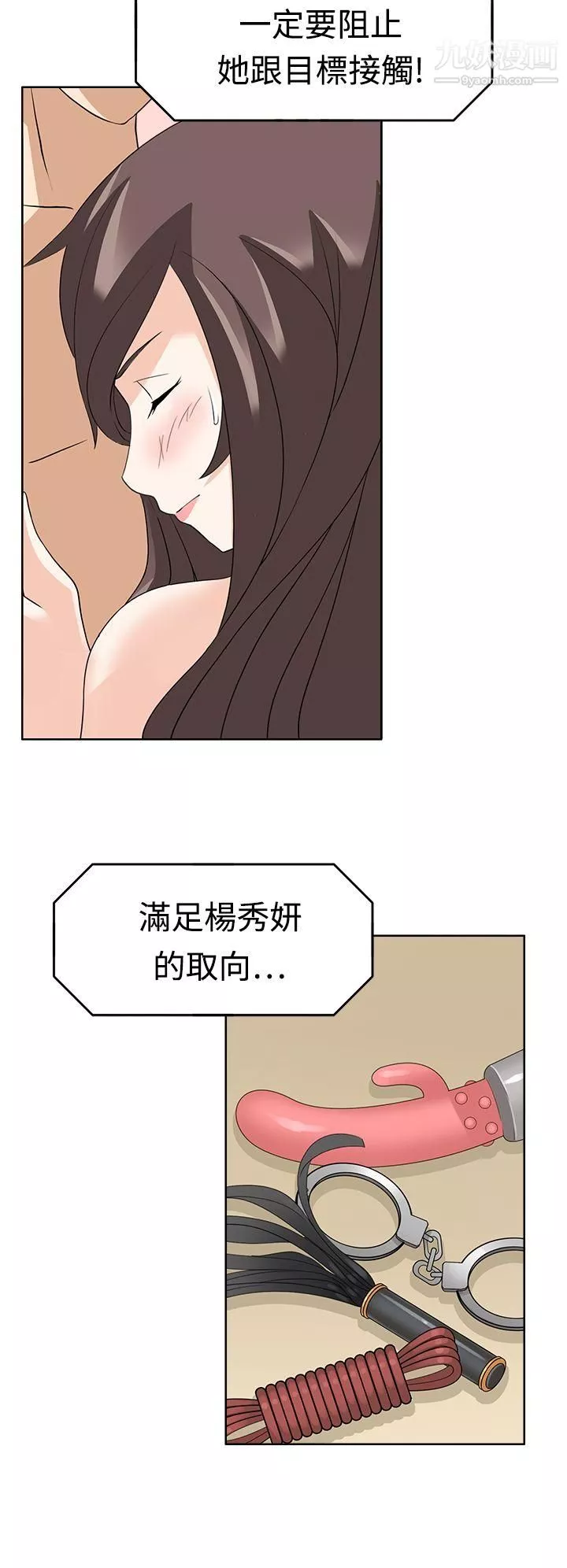 军人的诱惑♥-第13话 - 图片 8