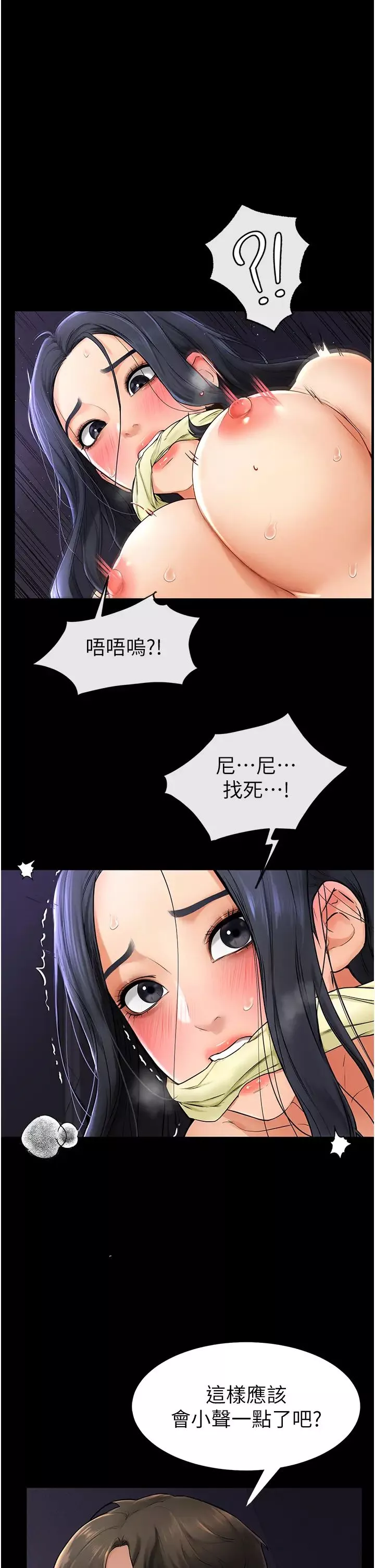 繼母與繼姐第5話-填滿繼姐的蜜穴