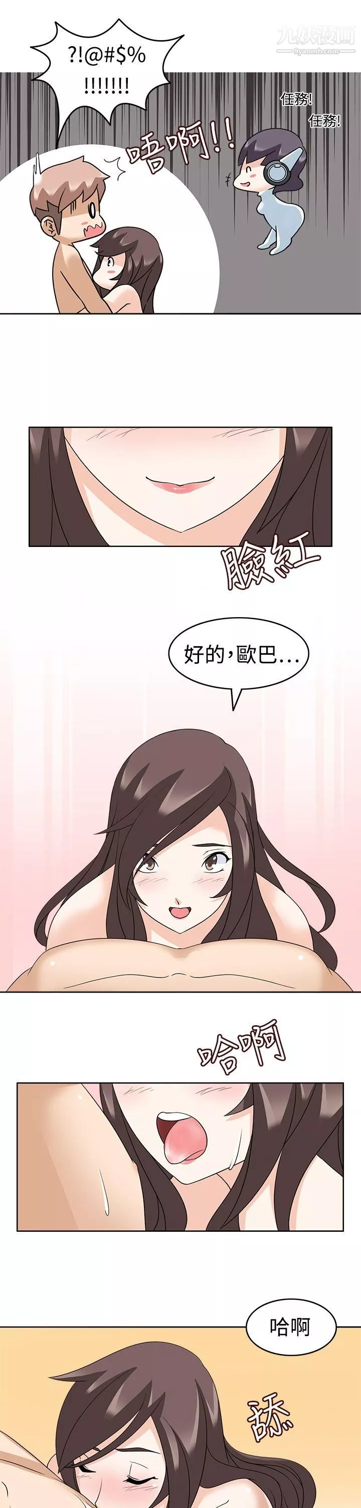 軍人的誘惑♥第13話