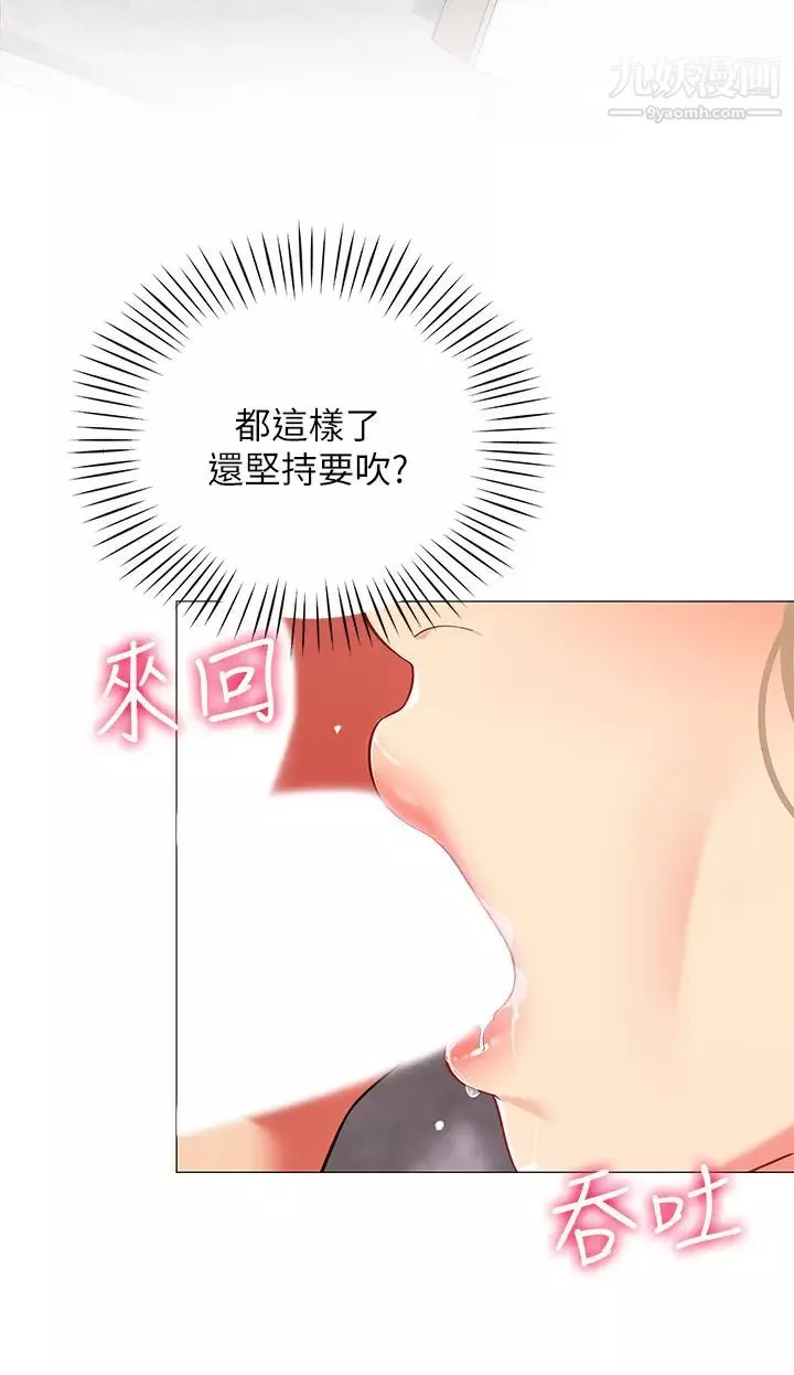 帐篷里的秘密-第21话-用69体位深入品嚐 - 图片 34