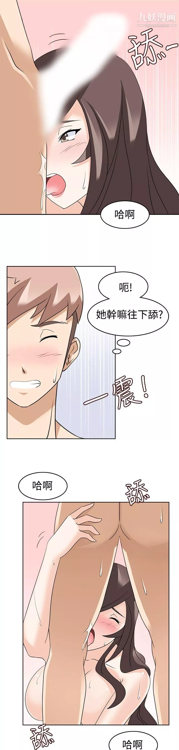 军人的诱惑♥-第13话 - 图片 15