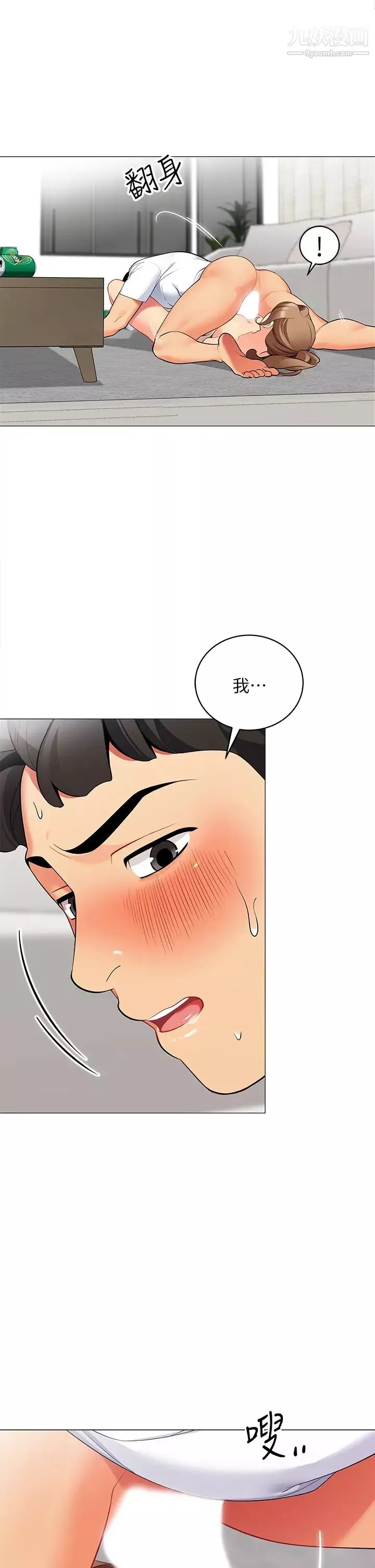 帐篷里的秘密-第21话-用69体位深入品嚐 - 图片 37