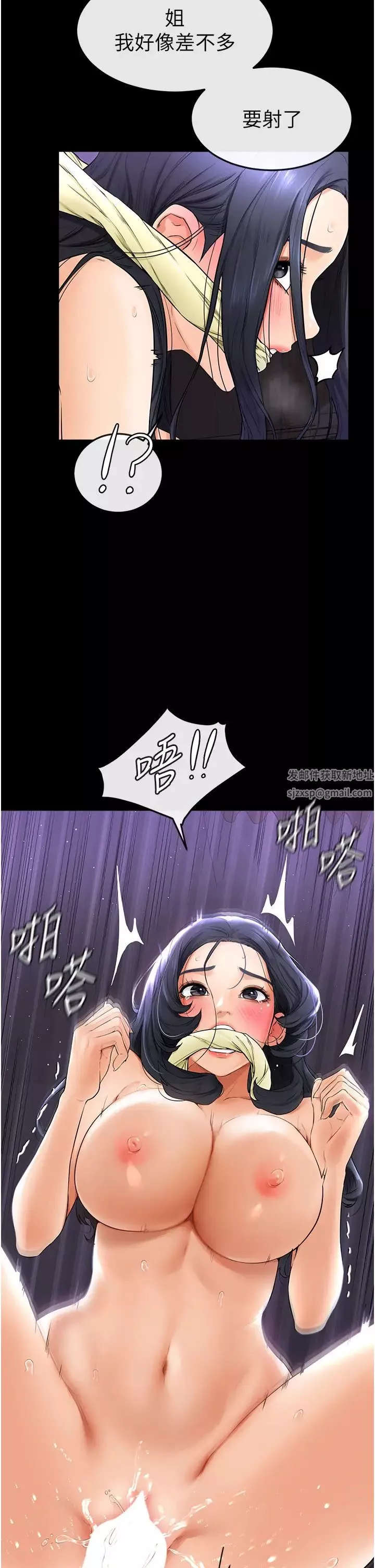 繼母與繼姐第5話-填滿繼姐的蜜穴