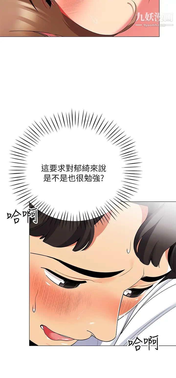 帐篷里的秘密第21话-用69体位深入品嚐