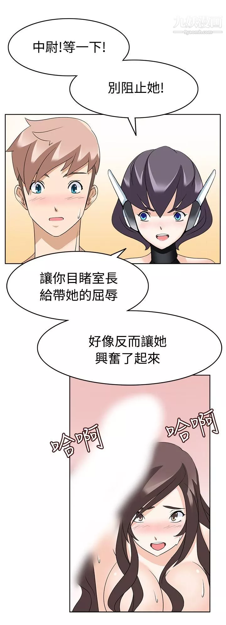军人的诱惑♥-第13话 - 图片 18