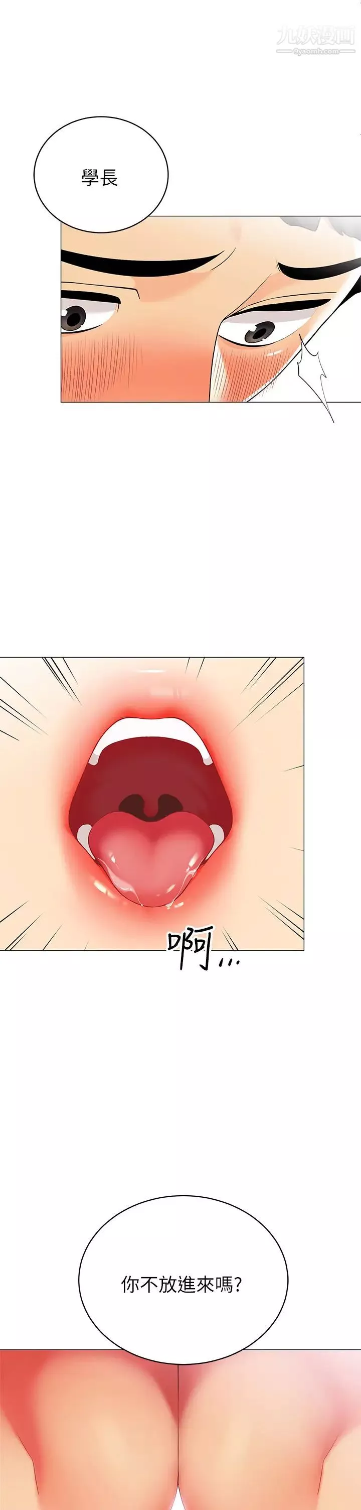 帳篷裡的秘密第21話-用69體位深入品嚐