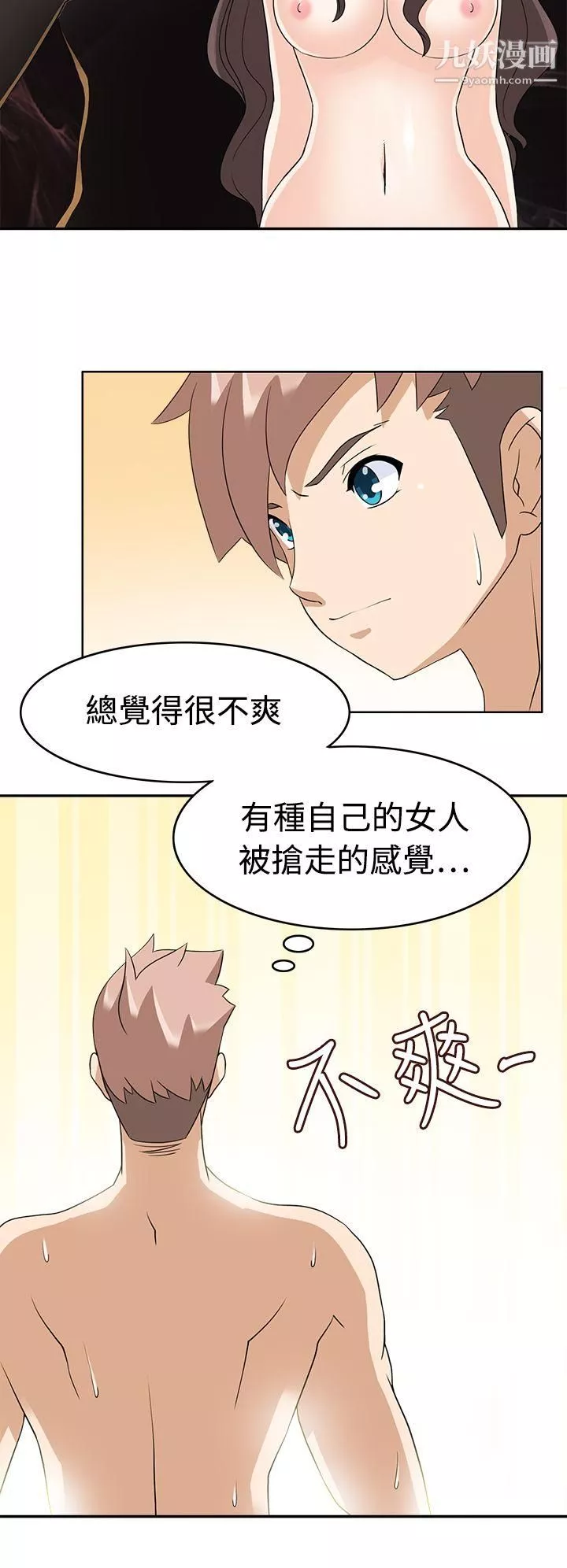 军人的诱惑♥-第13话 - 图片 20