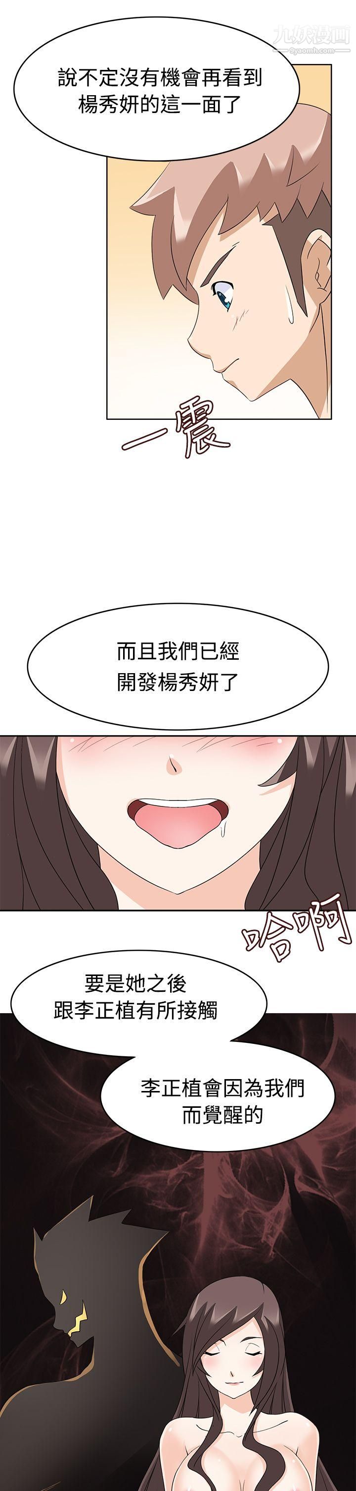 軍人的誘惑♥第13話