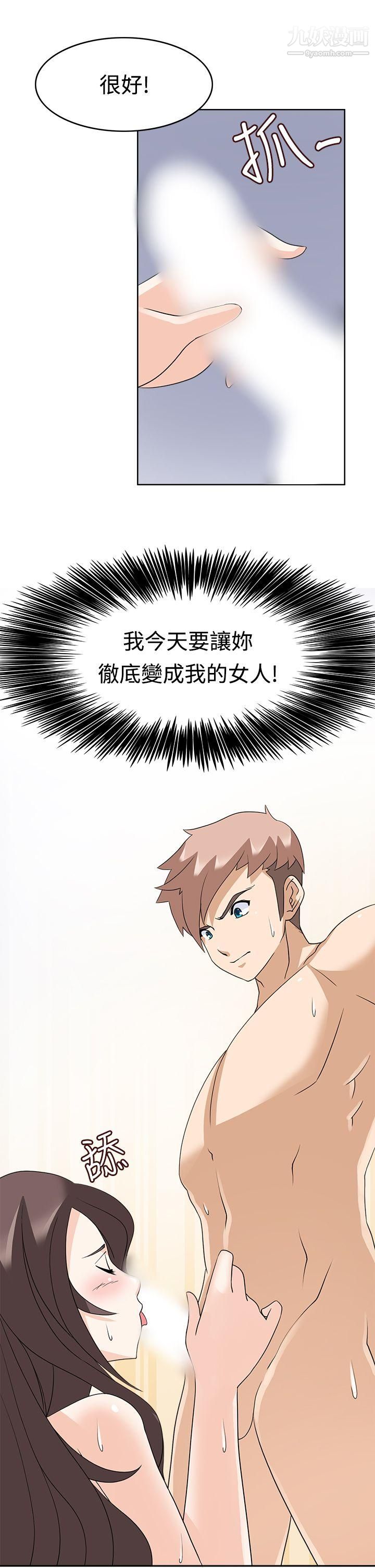 军人的诱惑♥第13话