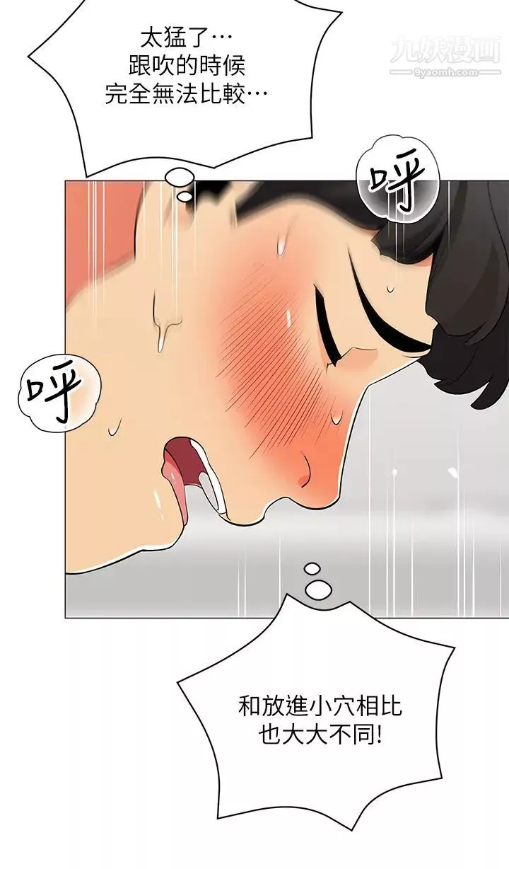 帐篷里的秘密-第22话-好想被学长的肉棒调教…! - 图片 2