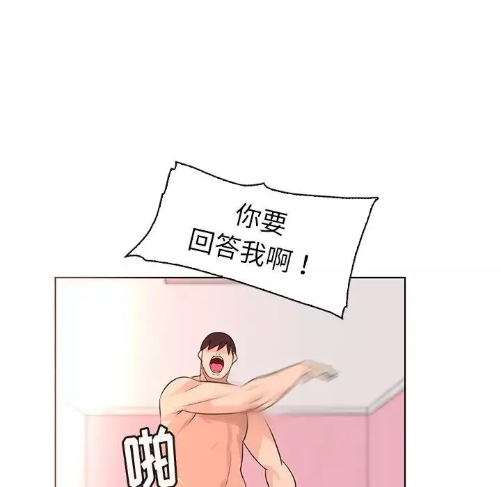 我的老婆是模特-第23话 - 图片 66