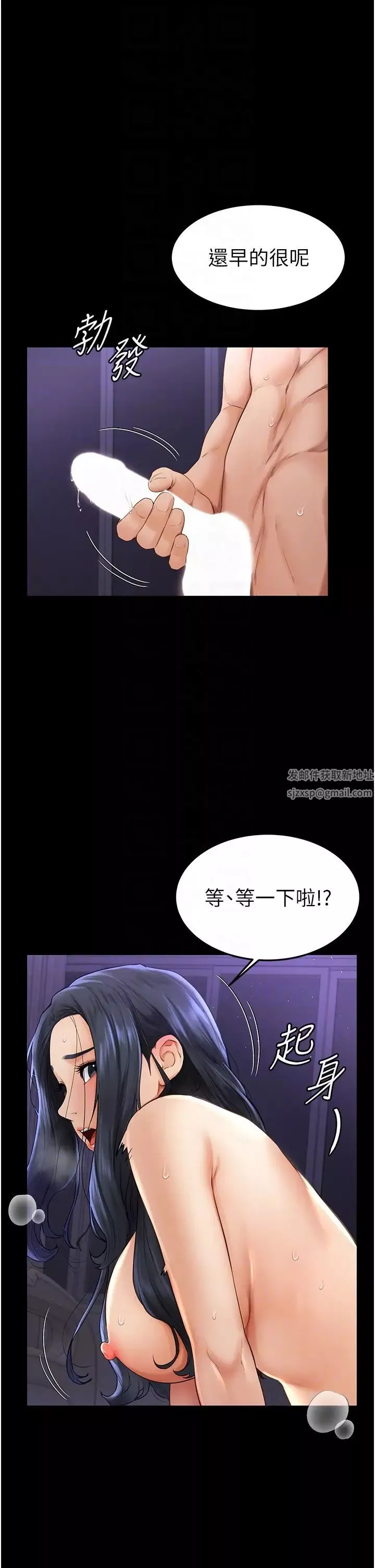 繼母與繼姐第6話-深入連結交流的姐弟
