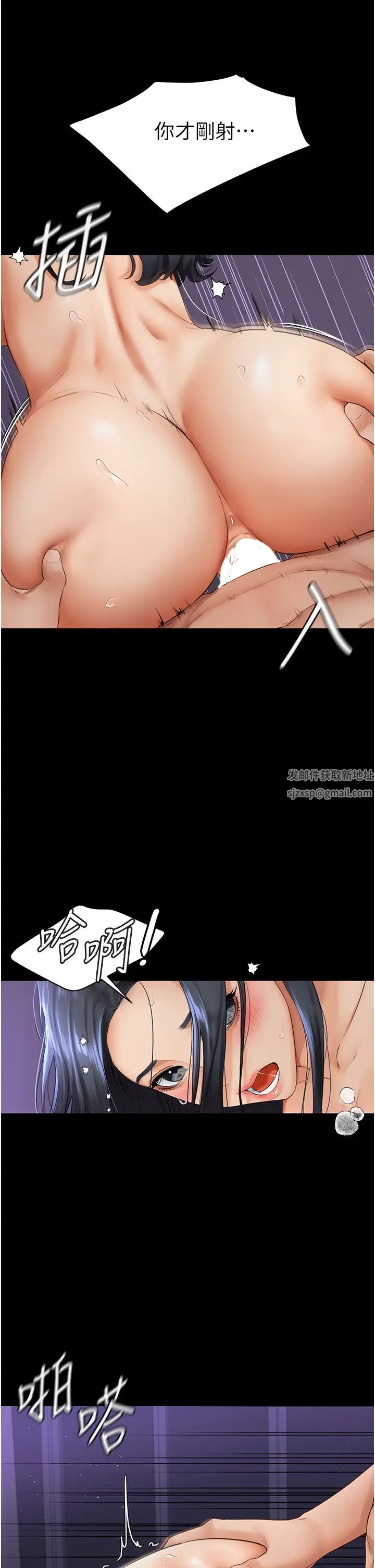 繼母與繼姐第6話-深入連結交流的姐弟