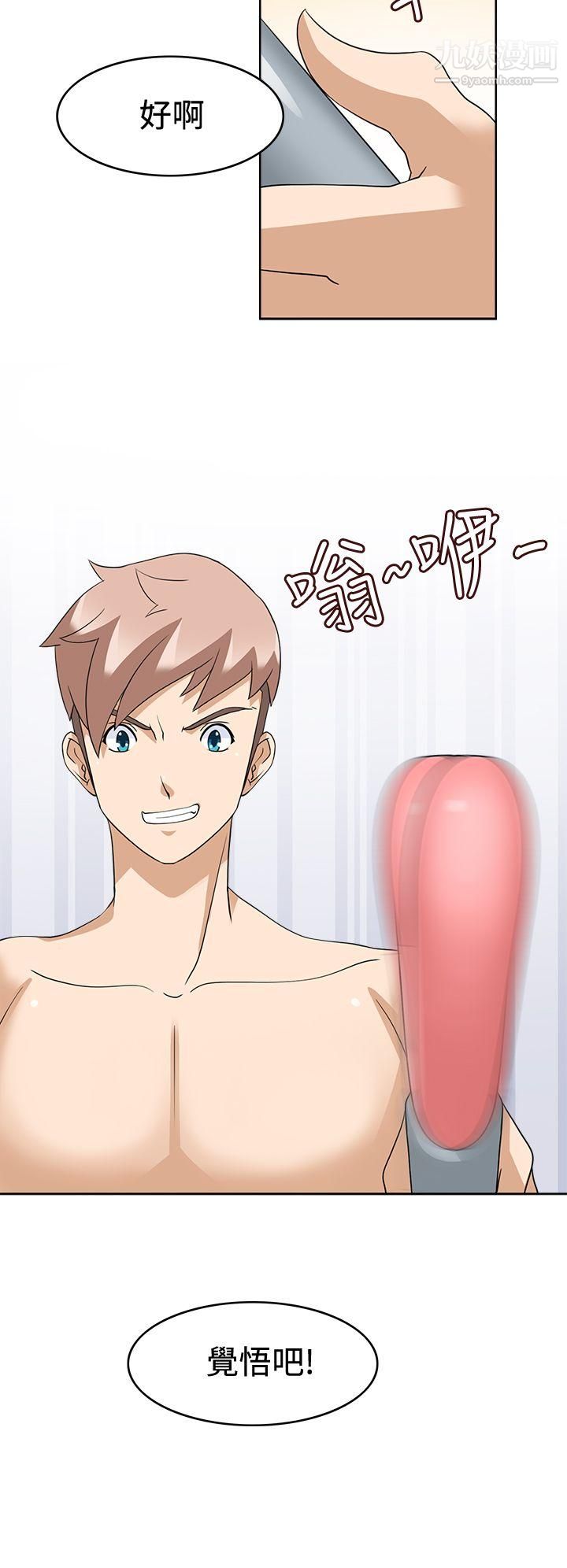 軍人的誘惑♥第14話