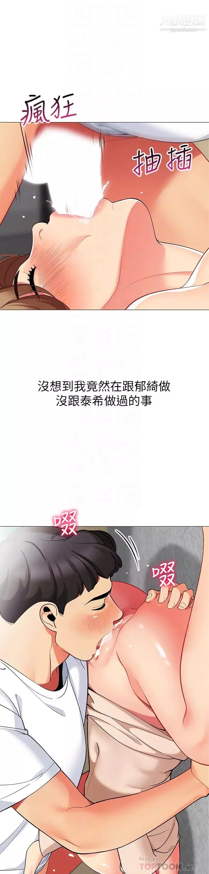 帐篷里的秘密-第22话-好想被学长的肉棒调教…! - 图片 8