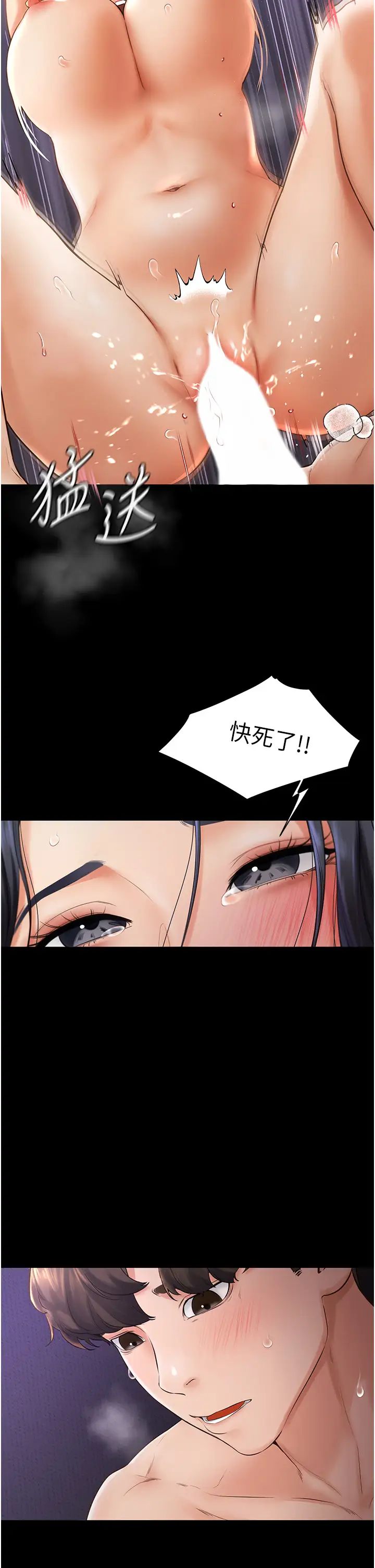 继母与继姐第6话-深入连结交流的姐弟