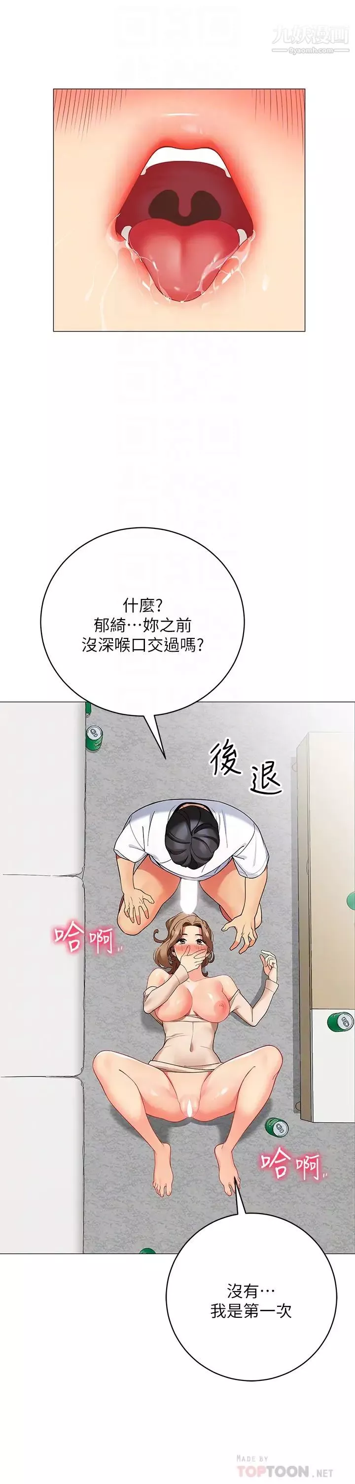 帐篷里的秘密-第22话-好想被学长的肉棒调教…! - 图片 12