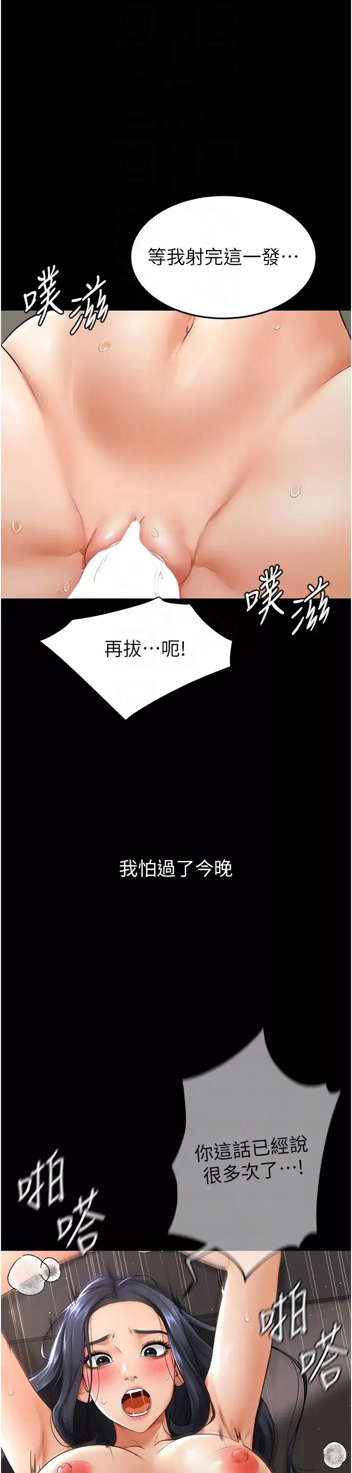 继母与继姐-第6话-深入连结交流的姐弟 - 图片 18