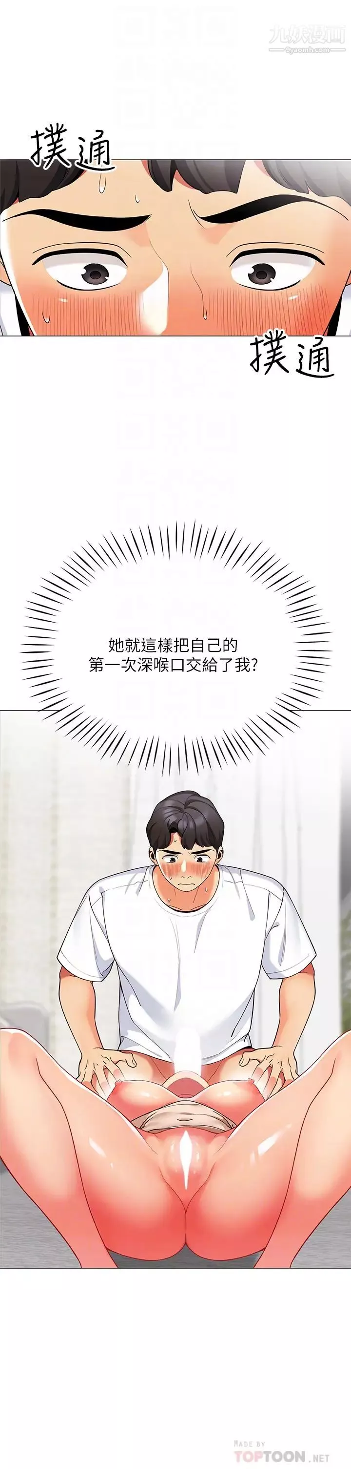 帐篷里的秘密-第22话-好想被学长的肉棒调教…! - 图片 14