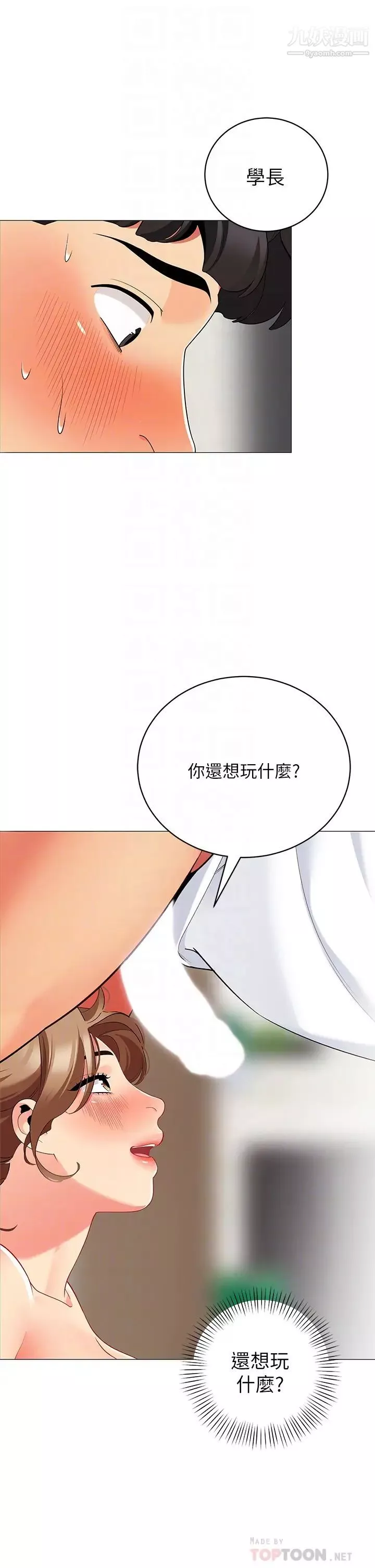 帳篷裡的秘密第22話-好想被學長的肉棒調教…!
