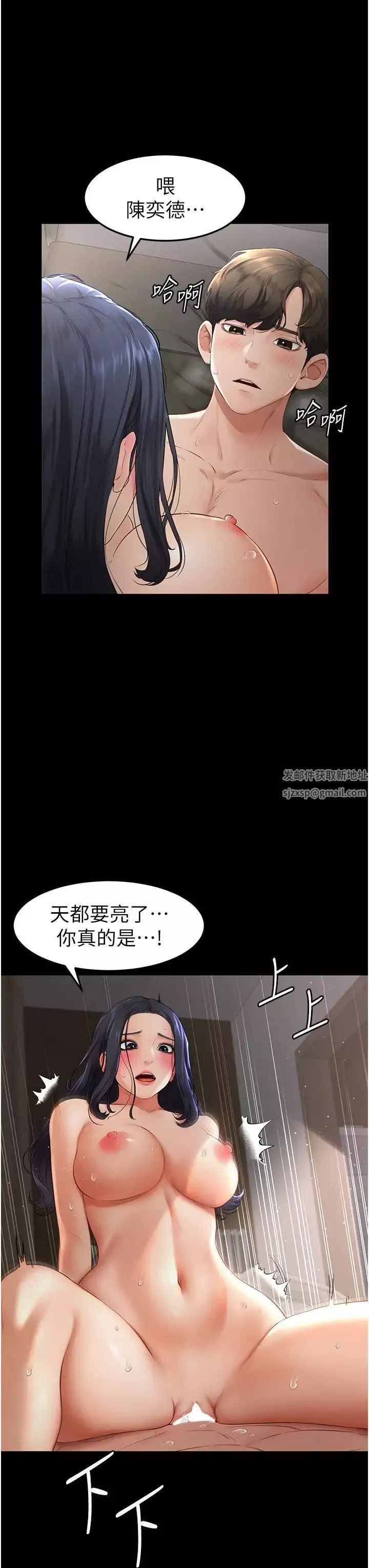 继母与继姐-第6话-深入连结交流的姐弟 - 图片 20