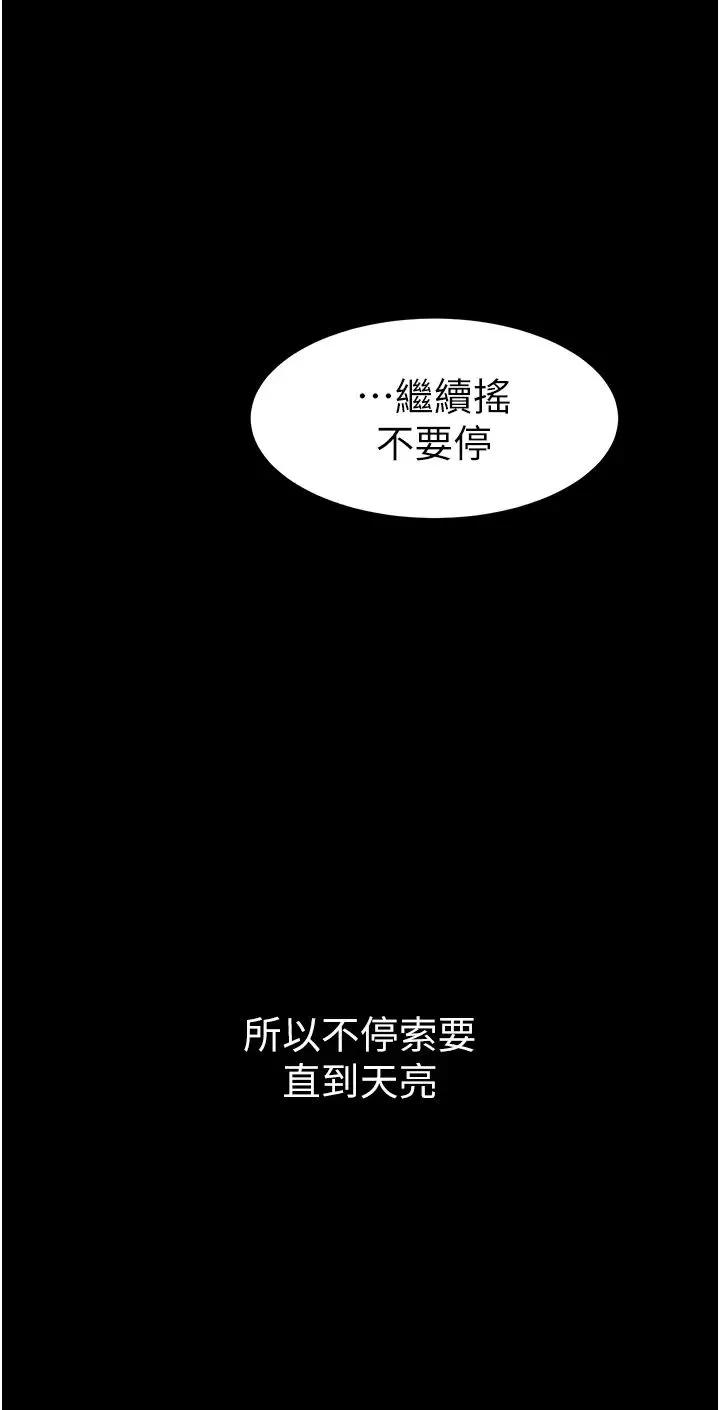 繼母與繼姐第6話-深入連結交流的姐弟