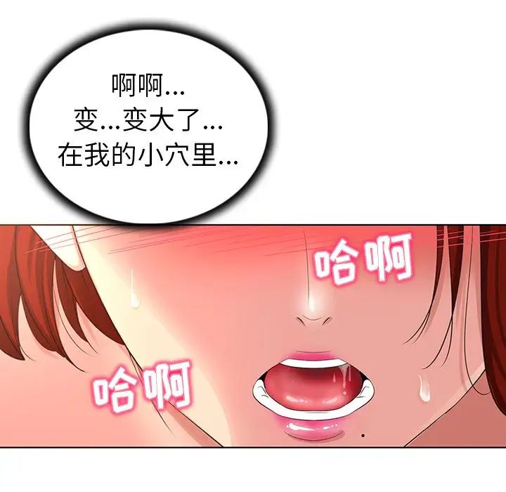 我的老婆是模特第23话