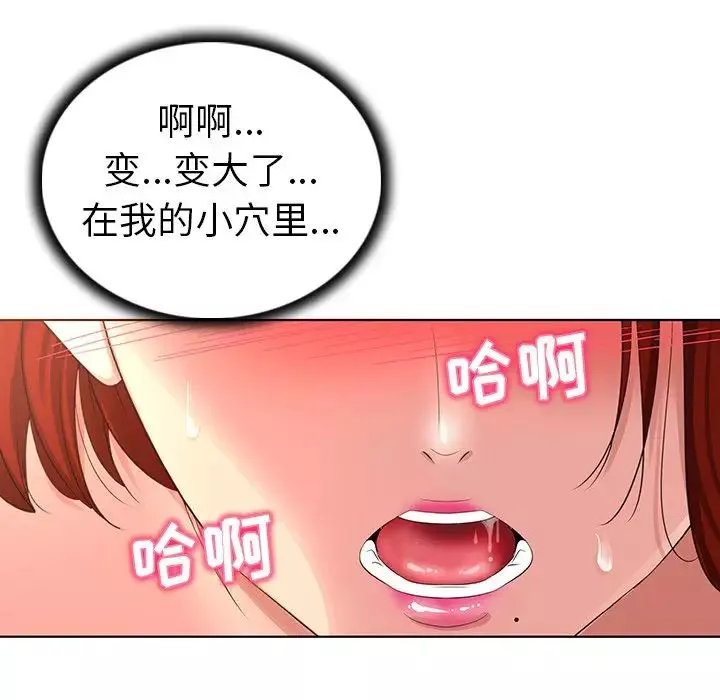 我的老婆是模特第23话