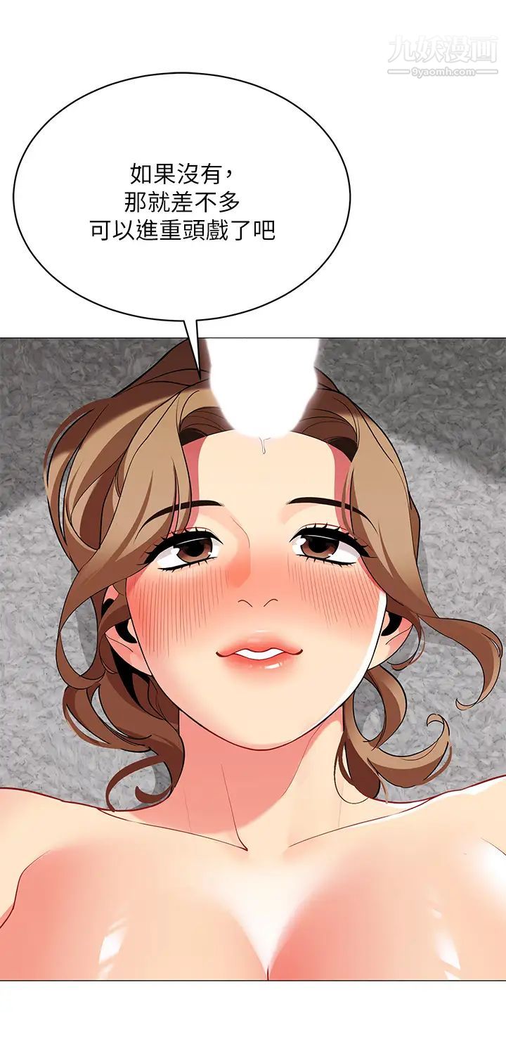 帐篷里的秘密第22话-好想被学长的肉棒调教…!