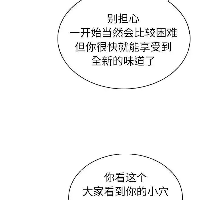 我的老婆是模特-第23话 - 图片 94