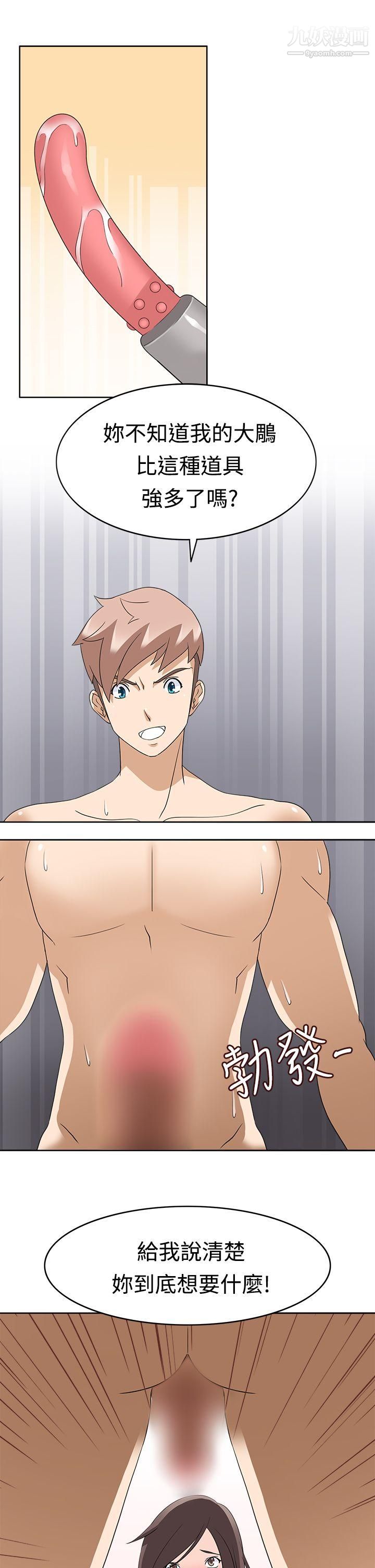 軍人的誘惑♥第14話