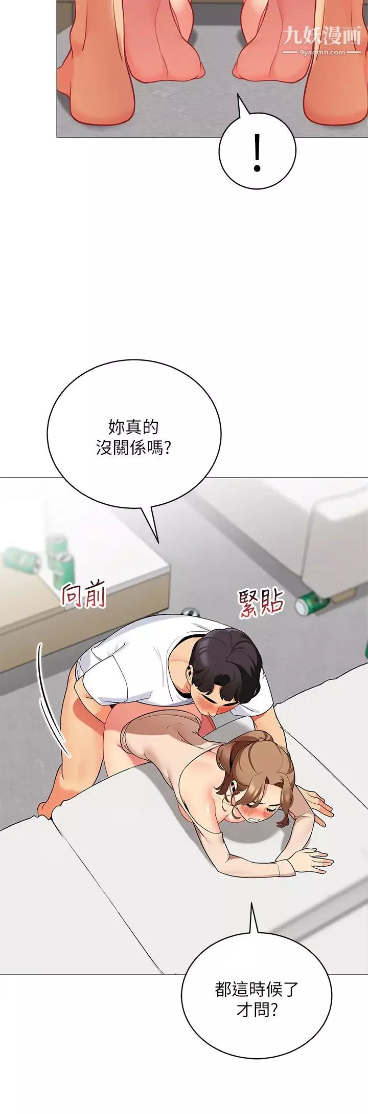 帐篷里的秘密-第22话-好想被学长的肉棒调教…! - 图片 21