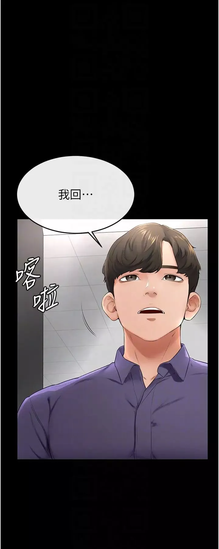 继母与继姐-第6话-深入连结交流的姐弟 - 图片 26