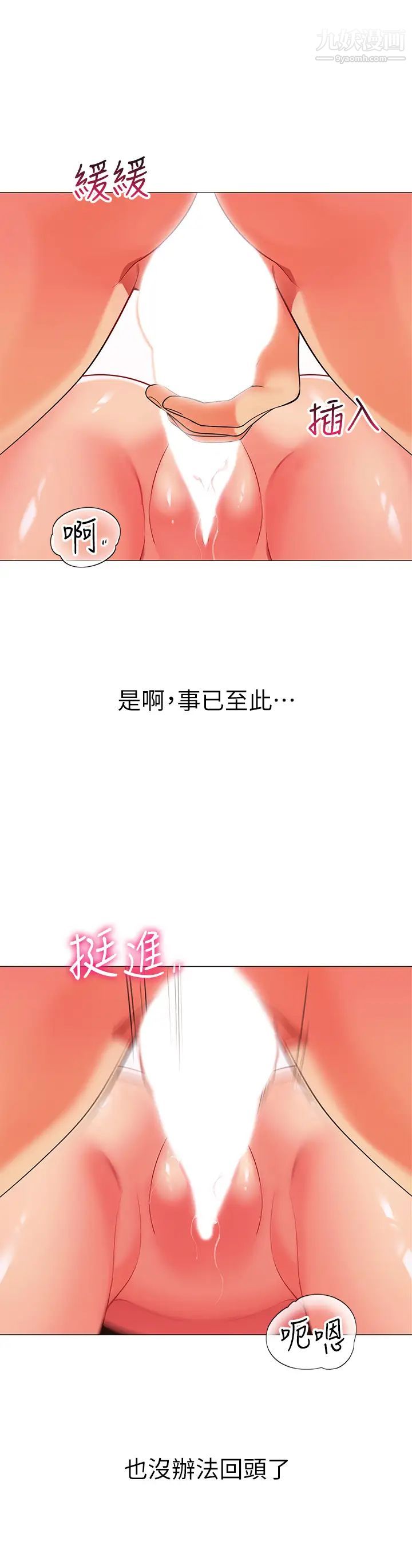 帐篷里的秘密第22话-好想被学长的肉棒调教…!